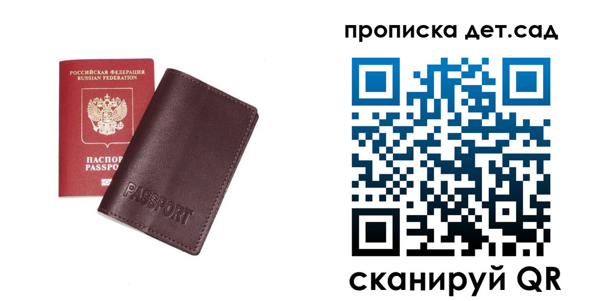 прописка ребенка в Исилькуле