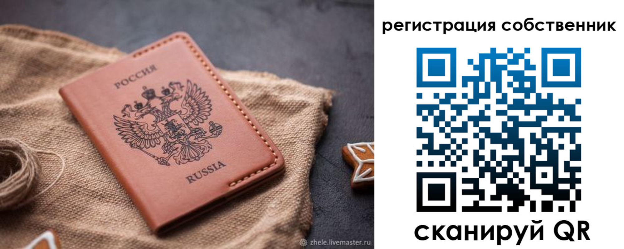 временная регистрация гарантия в Исилькуле
