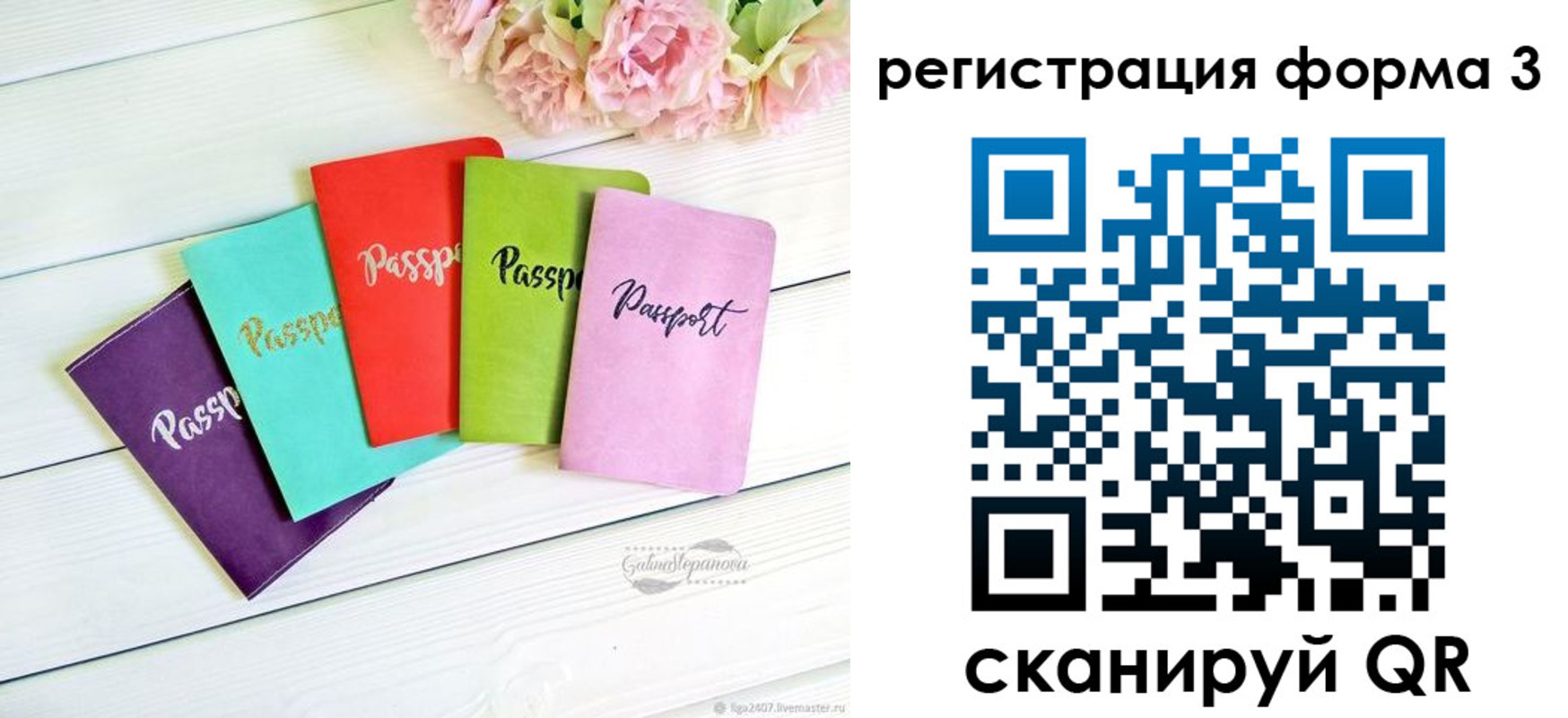 временная регистрация гарантия в Исилькуле
