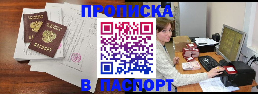 прописка иностранных граждан в Исилькуле