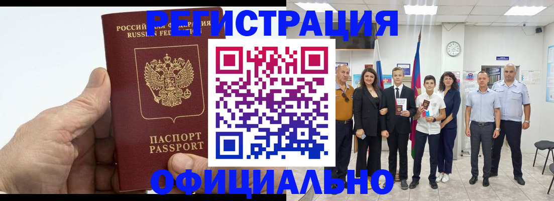 временная регистрация в квартире в Исилькуле
