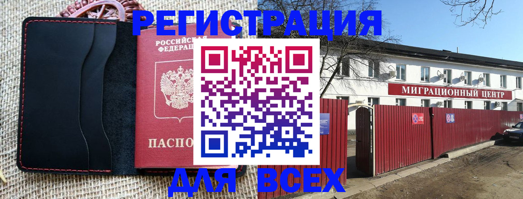 прописка паспорт в Исилькуле