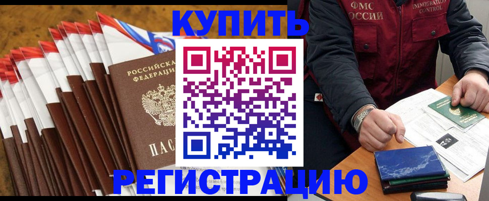 прописка от собственника в Исилькуле