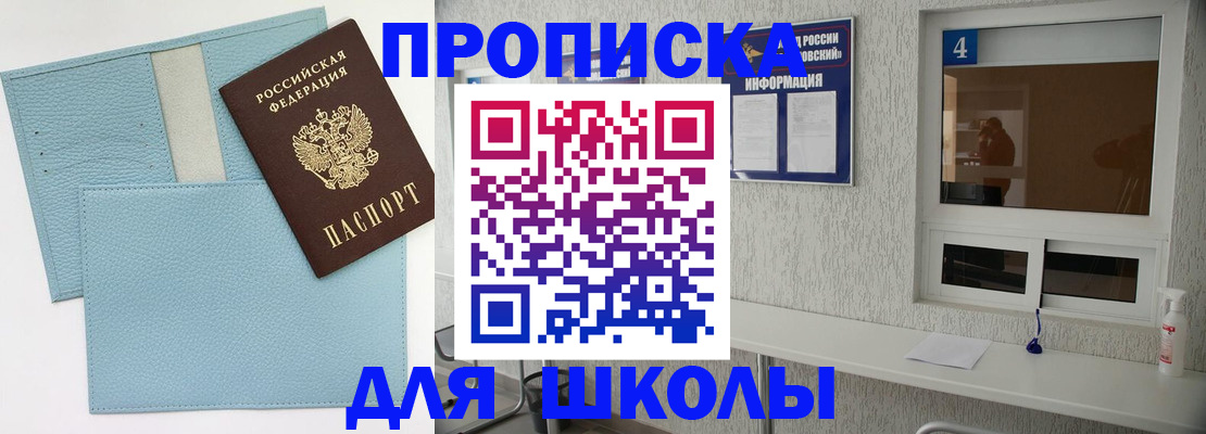 временная регистрация купить в Исилькуле