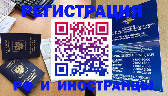 временная регистрация собственник в Исилькуле