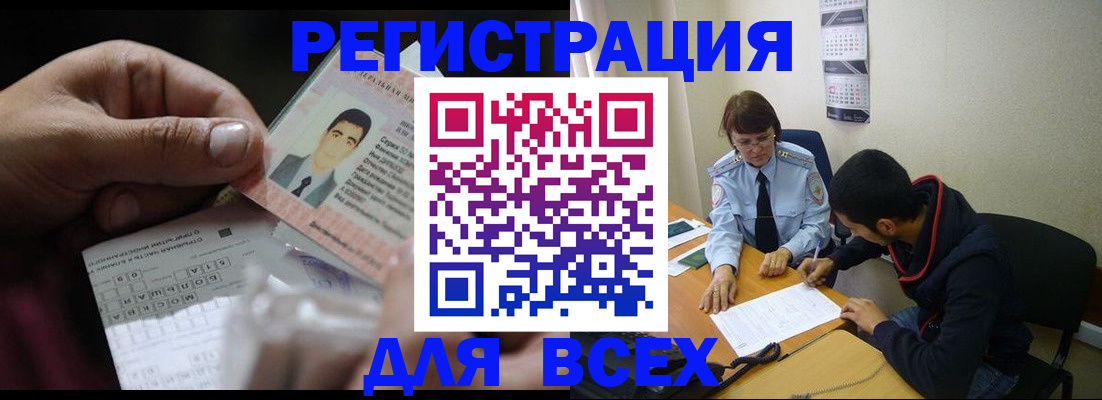 купить прописку в Исилькуле