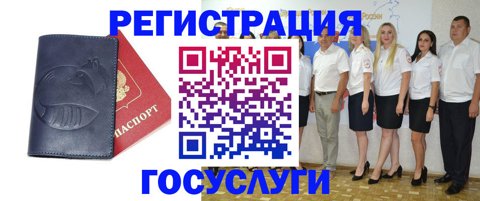 временная регистрация для всех в Исилькуле