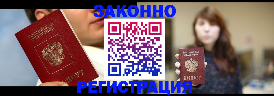 временная регистрация 2025 в Исилькуле