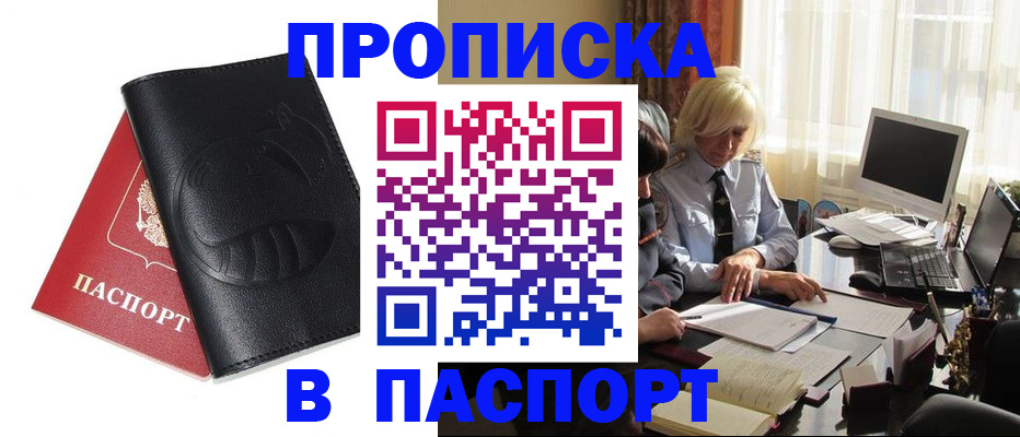 временная регистрация поиск в Исилькуле