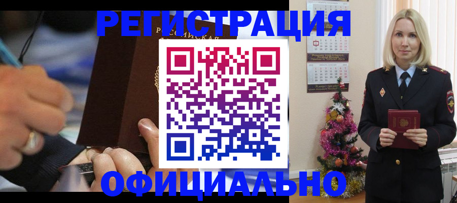 прописка для военкомата в Исилькуле