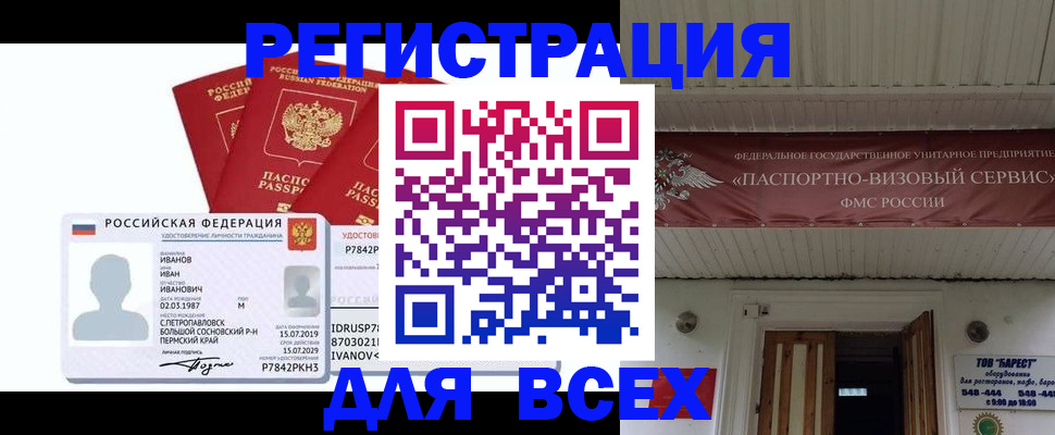 временная регистрация в Исилькуле