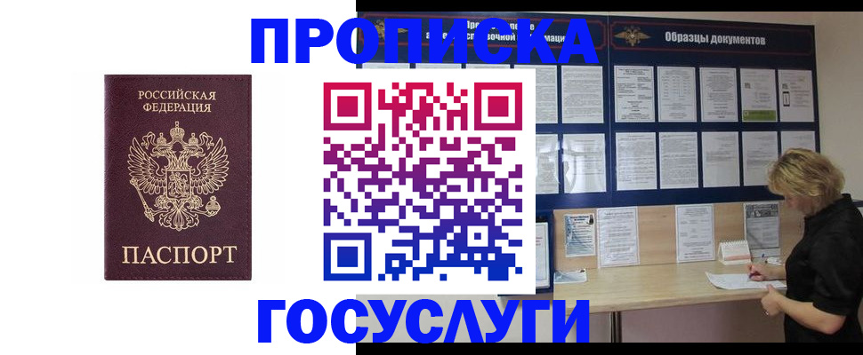 миграционный учет в Исилькуле