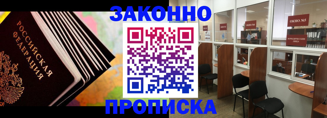 прописка для кредита в Исилькуле