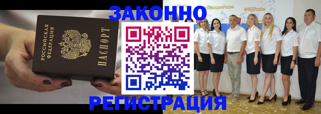 миграционный учет в Исилькуле
